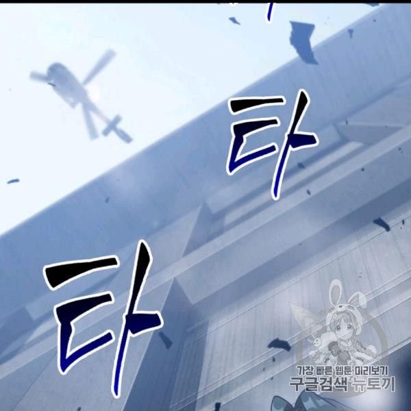 Tomb Raider King Chapter 169 - page 132