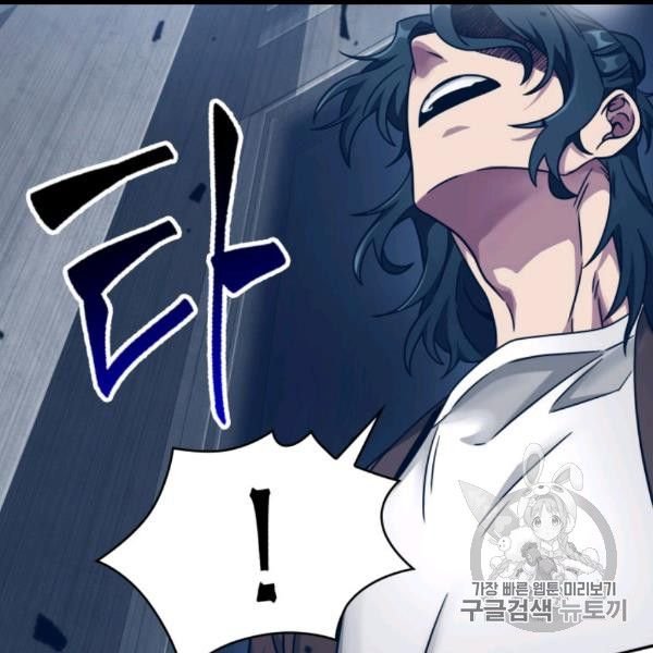 Tomb Raider King Chapter 169 - page 133