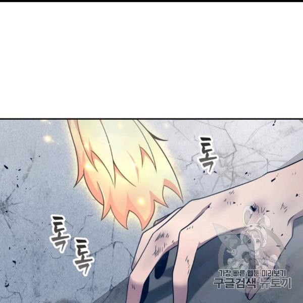 Tomb Raider King Chapter 169 - page 20