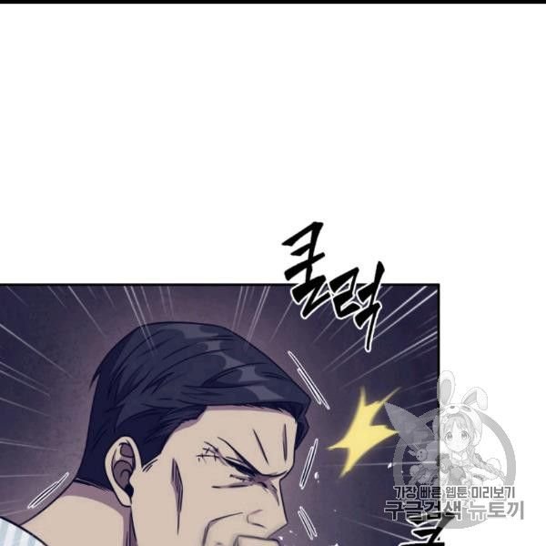 Tomb Raider King Chapter 169 - page 61