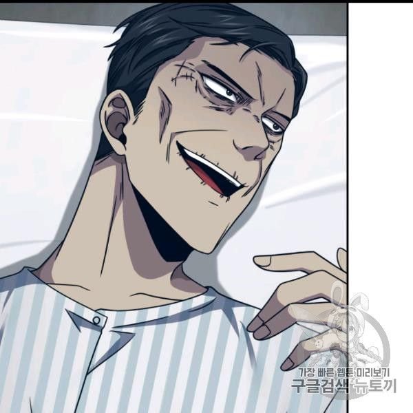 Tomb Raider King Chapter 169 - page 67