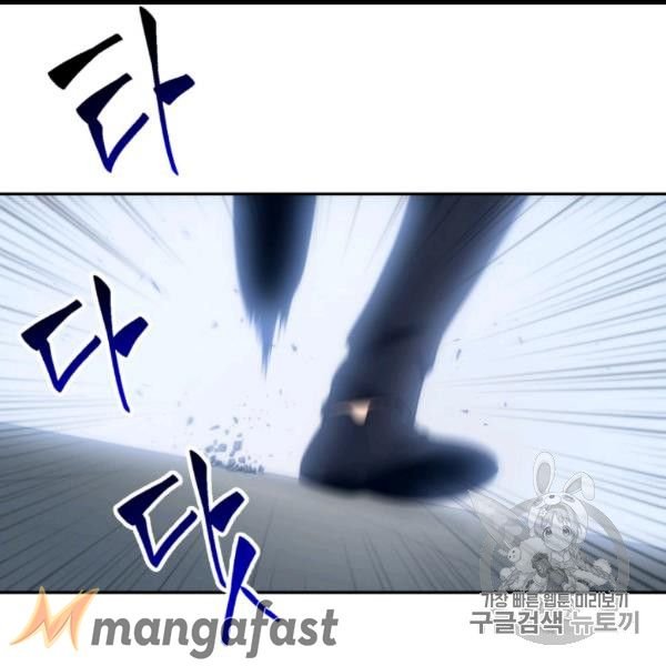 Tomb Raider King Chapter 169 - page 7