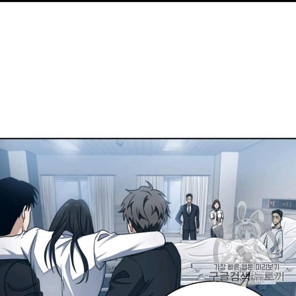 Tomb Raider King Chapter 169 - page 74