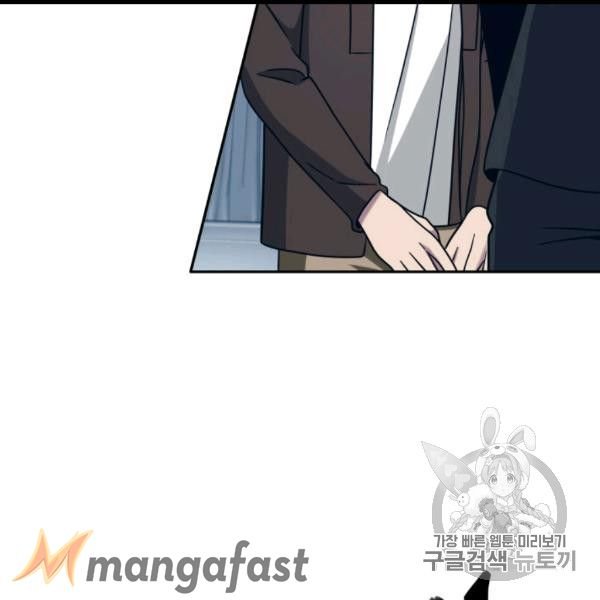 Tomb Raider King Chapter 169 - page 77