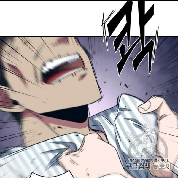 Tomb Raider King Chapter 169 - page 78