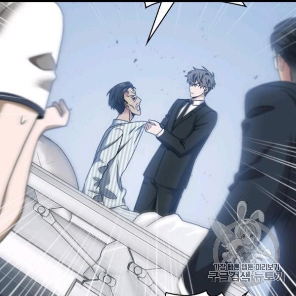 Tomb Raider King Chapter 169 - page 80