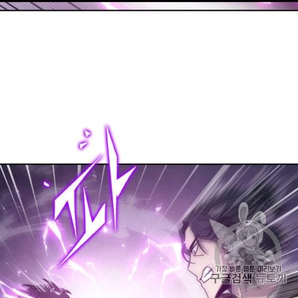 Tomb Raider King Chapter 169 - page 85