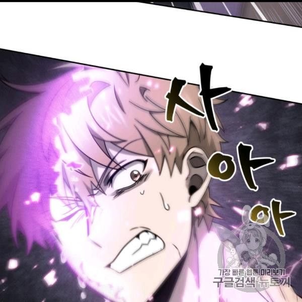 Tomb Raider King Chapter 169 - page 87