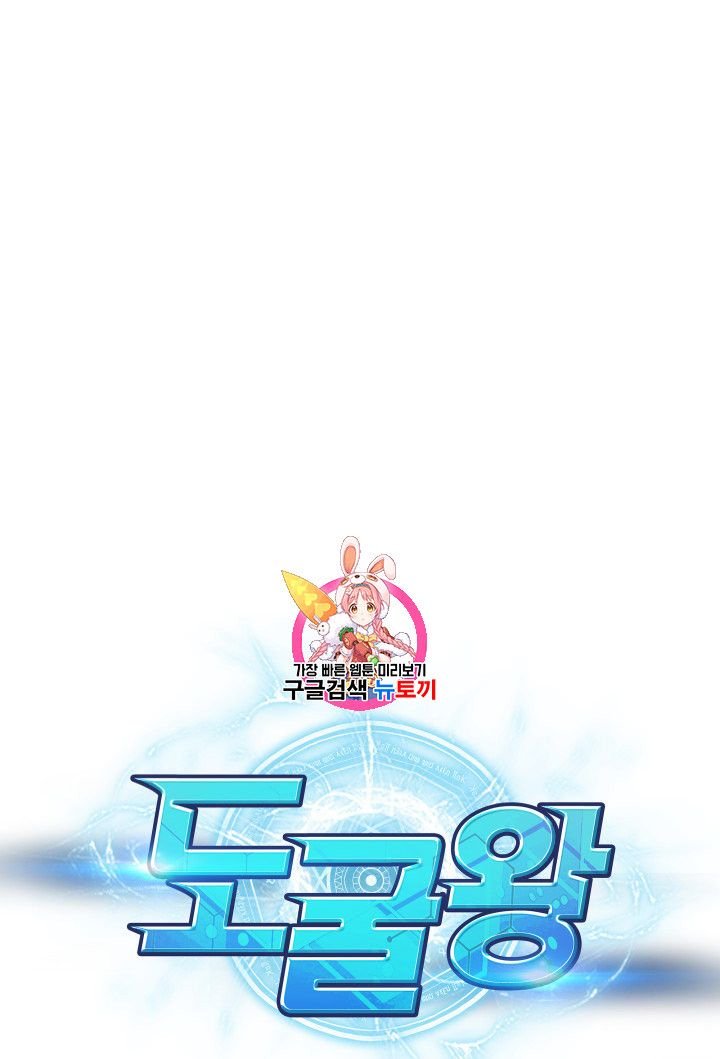 Tomb Raider King Chapter 167 - page 1