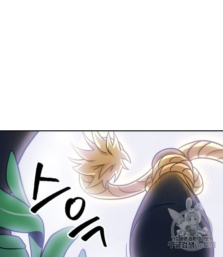 Tomb Raider King Chapter 167 - page 23