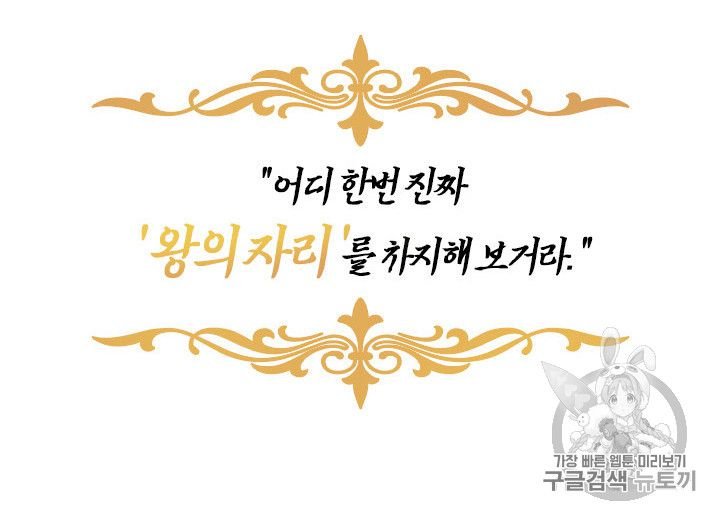 Tomb Raider King Chapter 166 - page 100