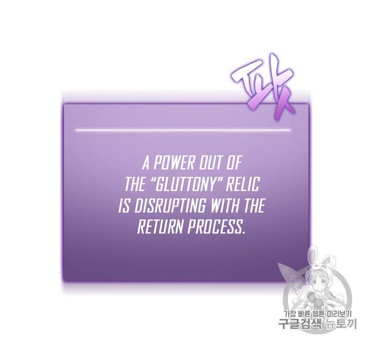 Tomb Raider King Chapter 166 - page 45