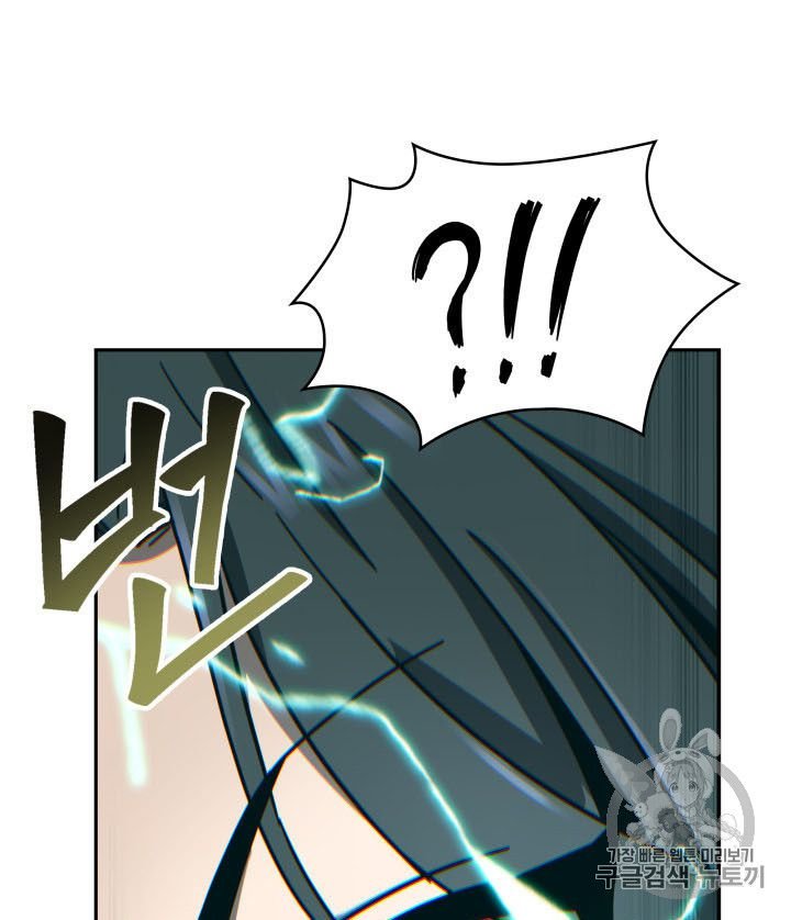 Tomb Raider King Chapter 166 - page 46