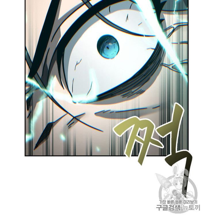 Tomb Raider King Chapter 166 - page 47