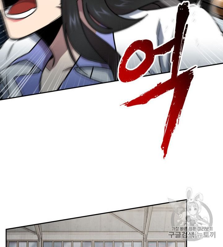 Tomb Raider King Chapter 166 - page 56