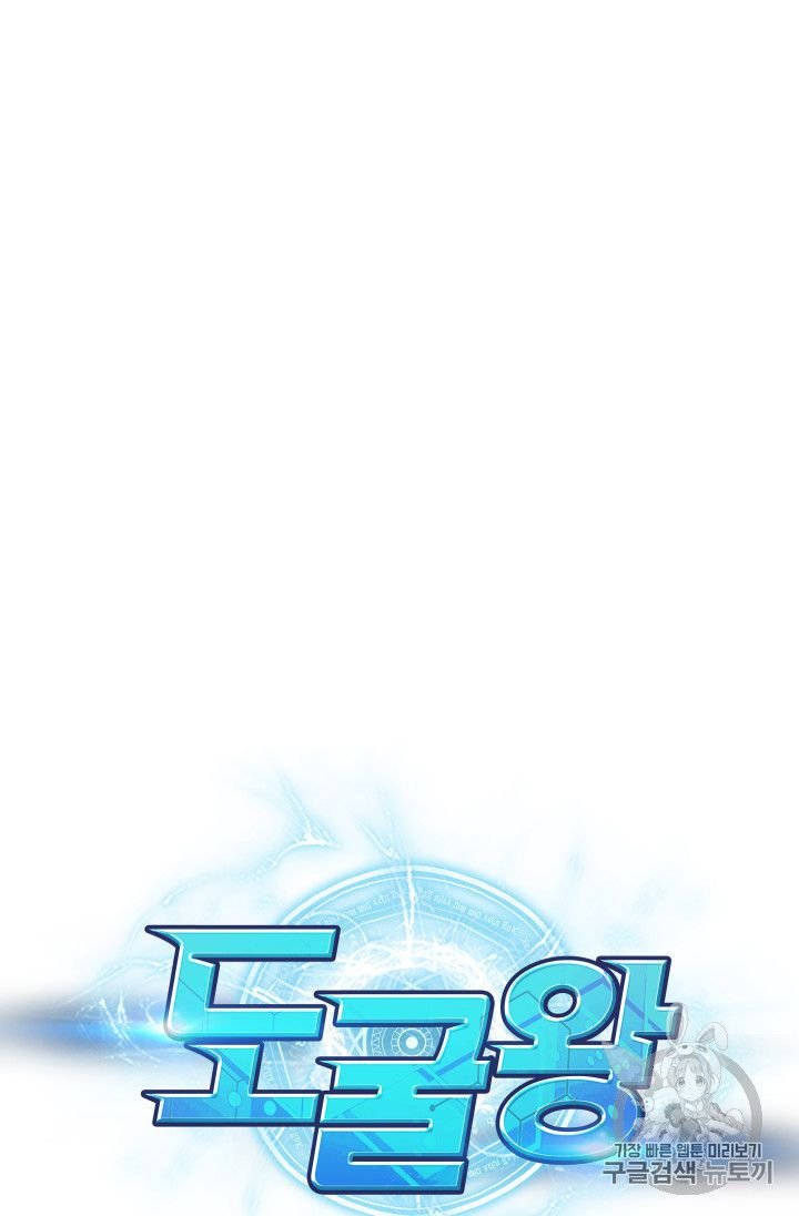 Tomb Raider King Chapter 166 - page 7