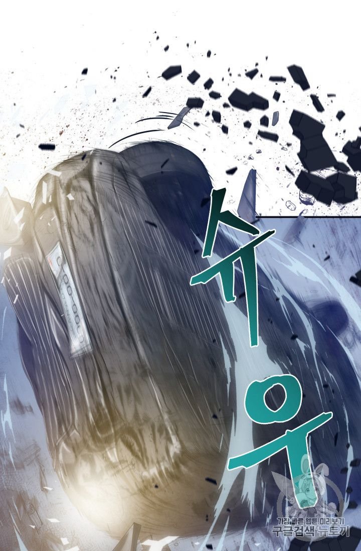 Tomb Raider King Chapter 165 - page 12