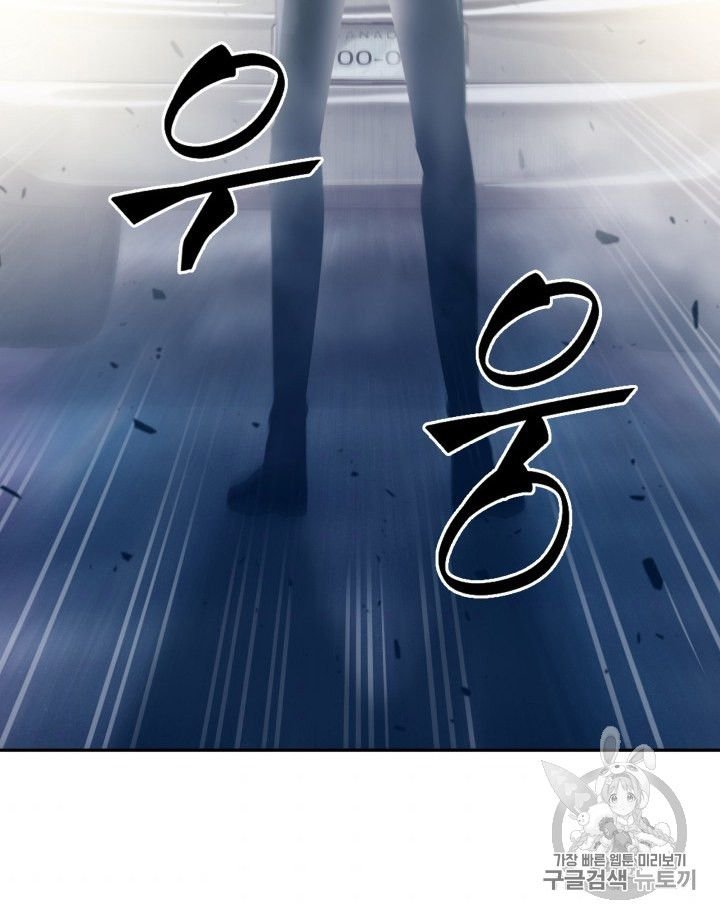 Tomb Raider King Chapter 165 - page 4