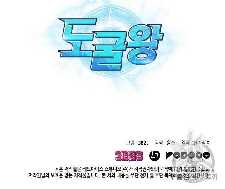 Tomb Raider King Chapter 165 - page 93