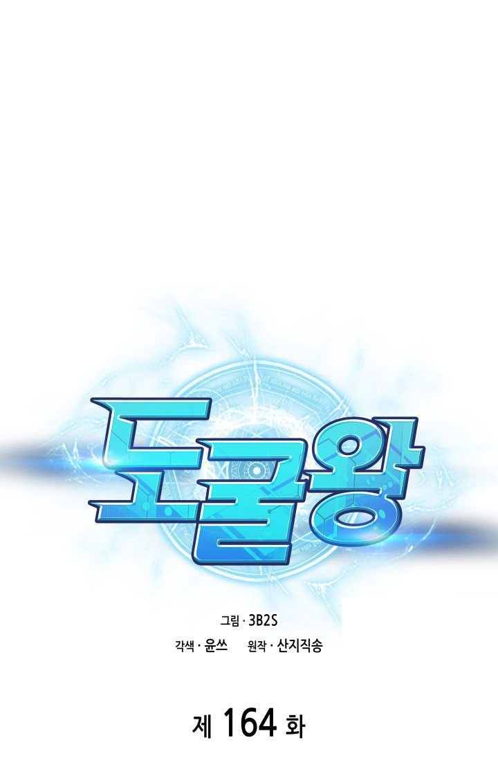 Tomb Raider King Chapter 164 - page 10