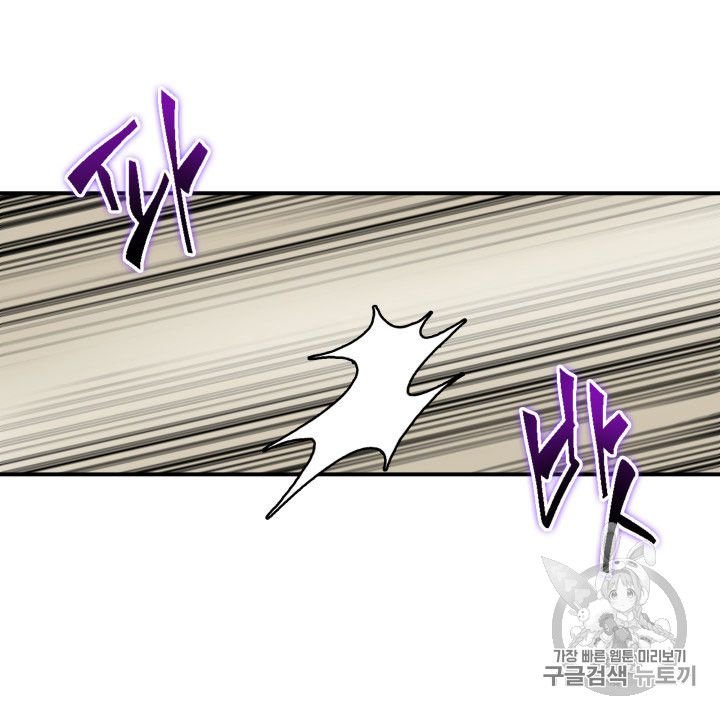 Tomb Raider King Chapter 164 - page 25