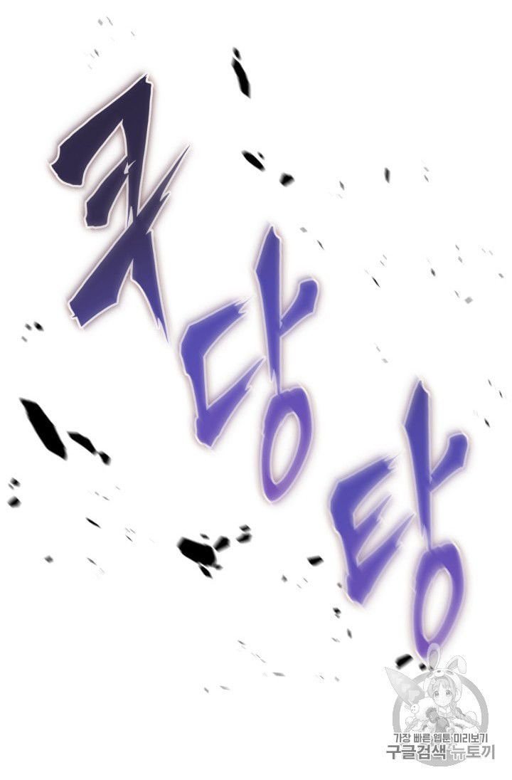 Tomb Raider King Chapter 163 - page 98