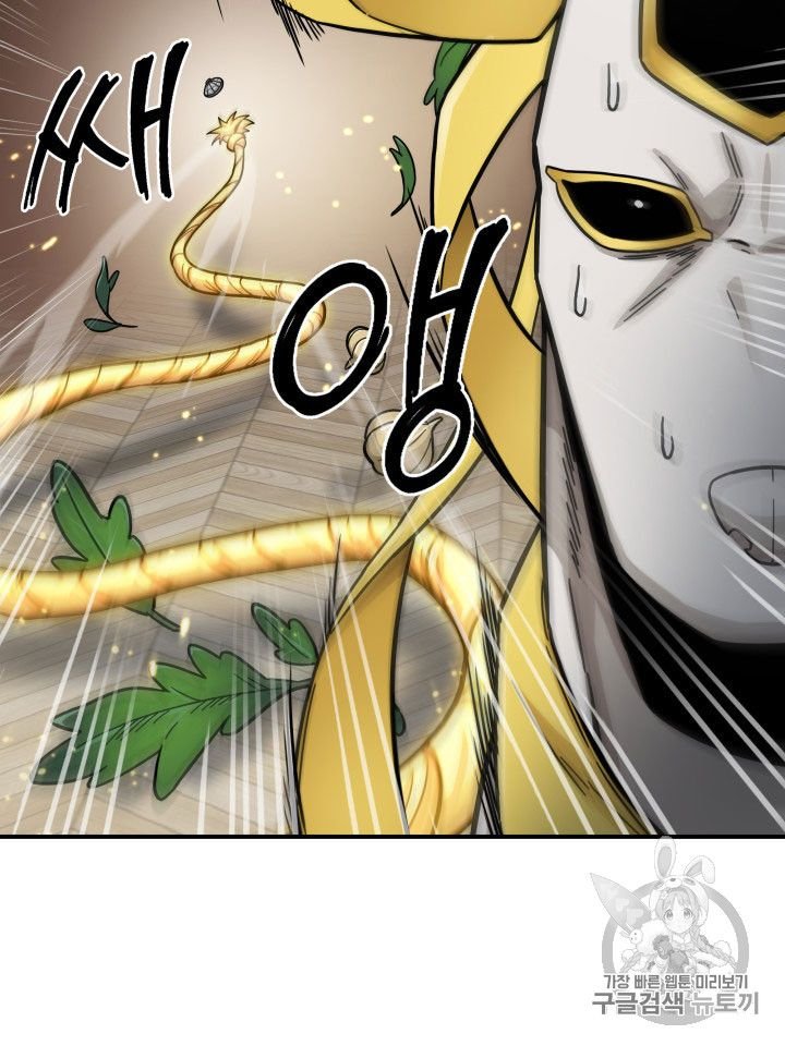Tomb Raider King Chapter 162 - page 78