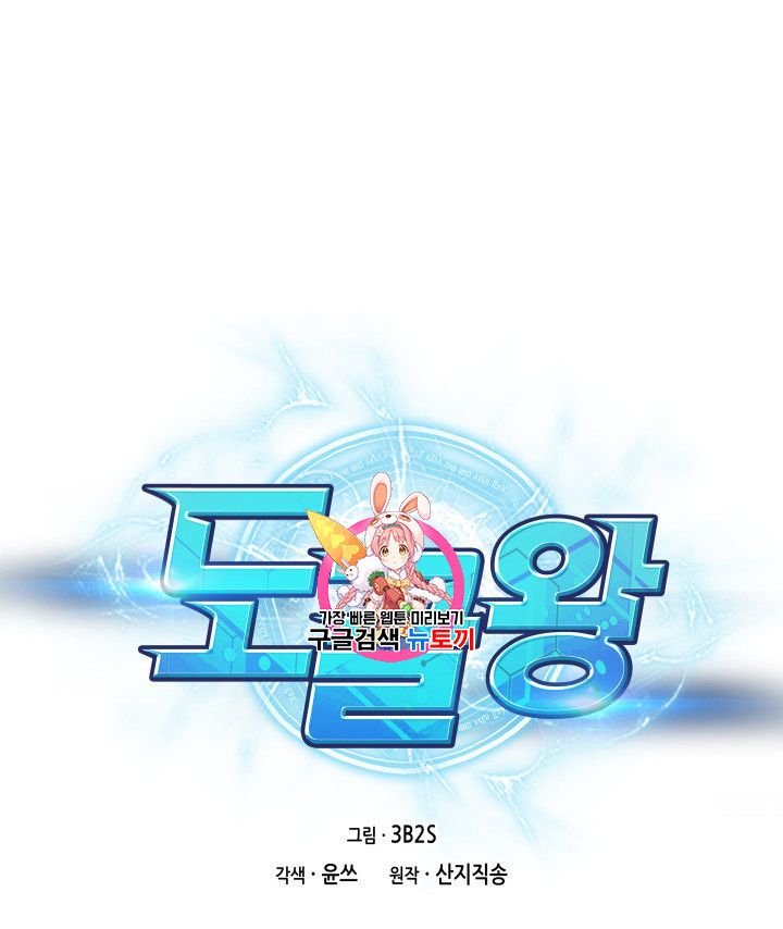 Tomb Raider King Chapter 161 - page 1