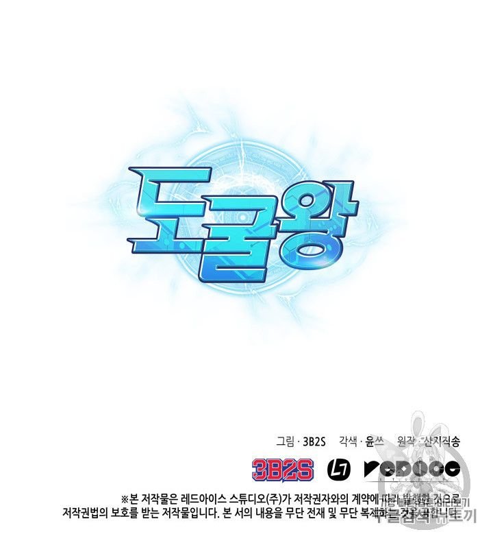 Tomb Raider King Chapter 161 - page 100