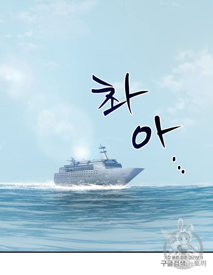 Tomb Raider King Chapter 161 - page 29