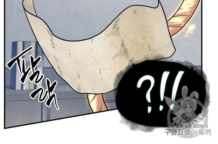 Tomb Raider King Chapter 161 - page 41