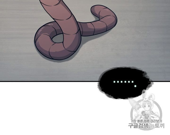 Tomb Raider King Chapter 161 - page 45