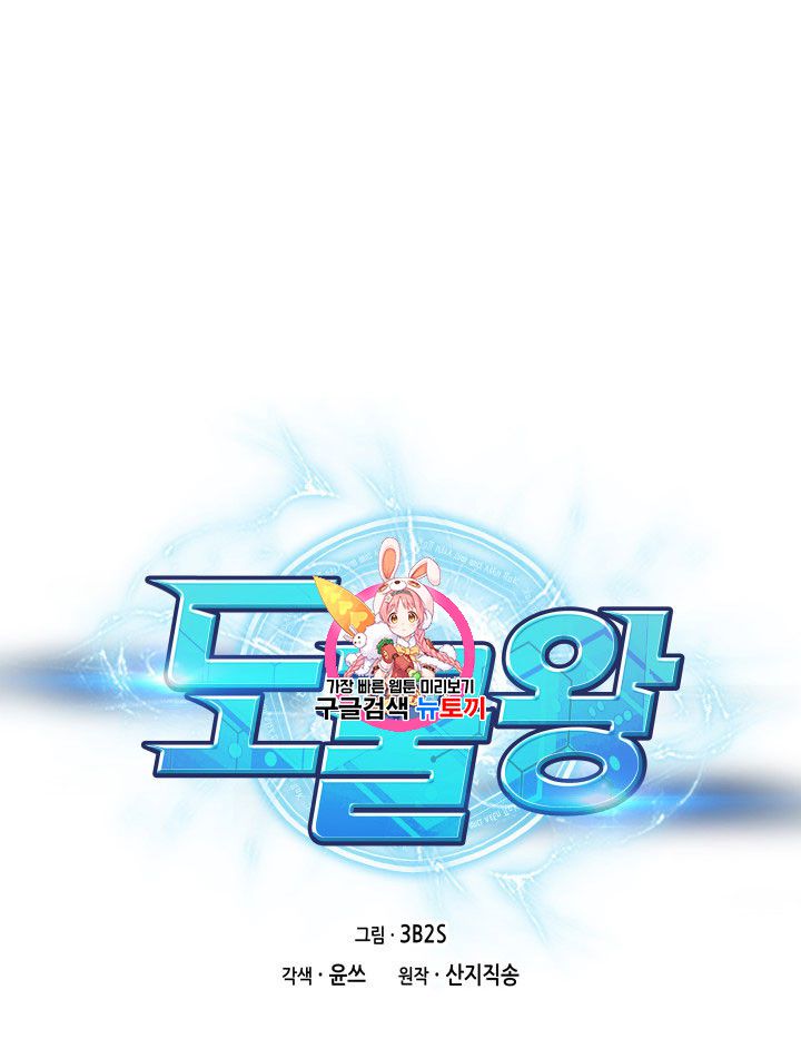 Tomb Raider King Chapter 160 - page 1