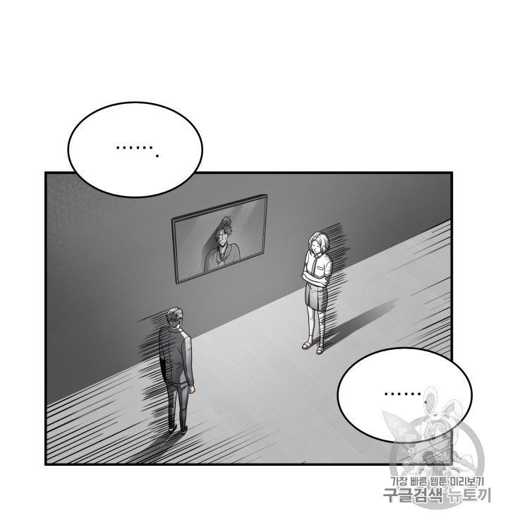 Tomb Raider King Chapter 160 - page 24