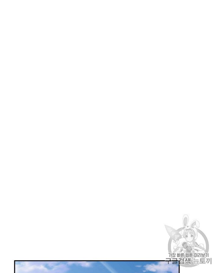 Tomb Raider King Chapter 160 - page 49