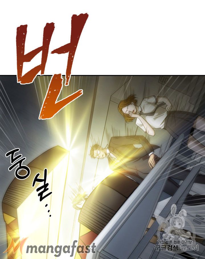 Tomb Raider King Chapter 160 - page 87