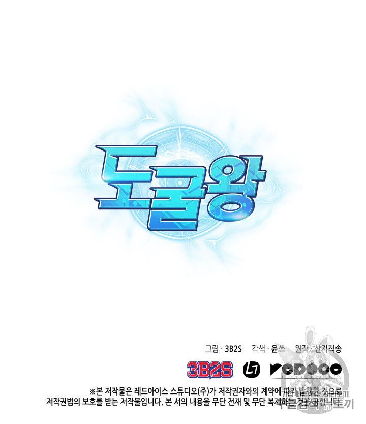 Tomb Raider King Chapter 160 - page 94