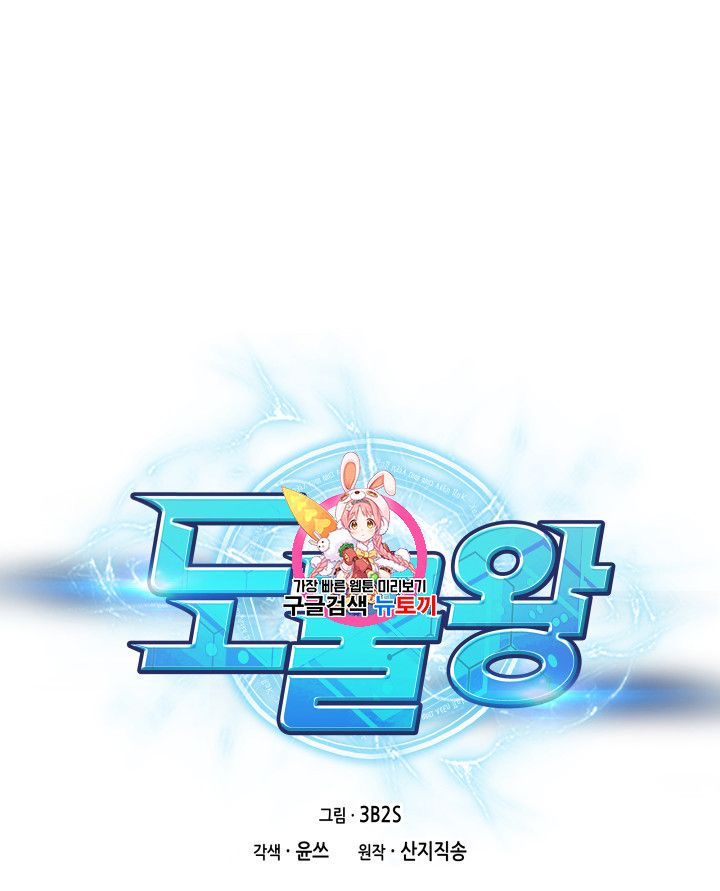 Tomb Raider King Chapter 159 - page 1