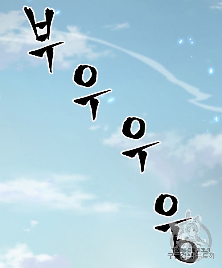 Tomb Raider King Chapter 158 - page 80