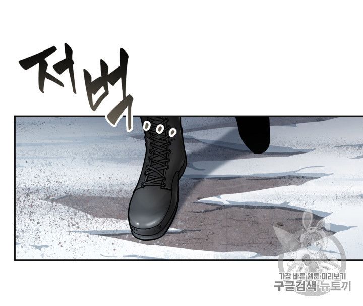 Tomb Raider King Chapter 158 - page 82