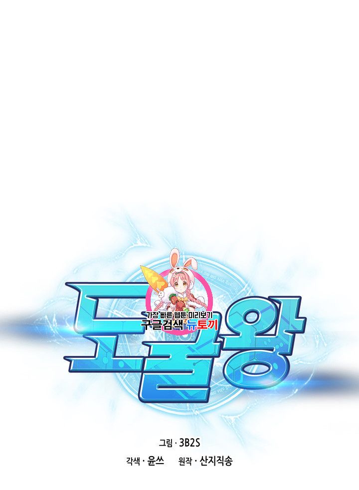 Tomb Raider King Chapter 157 - page 1