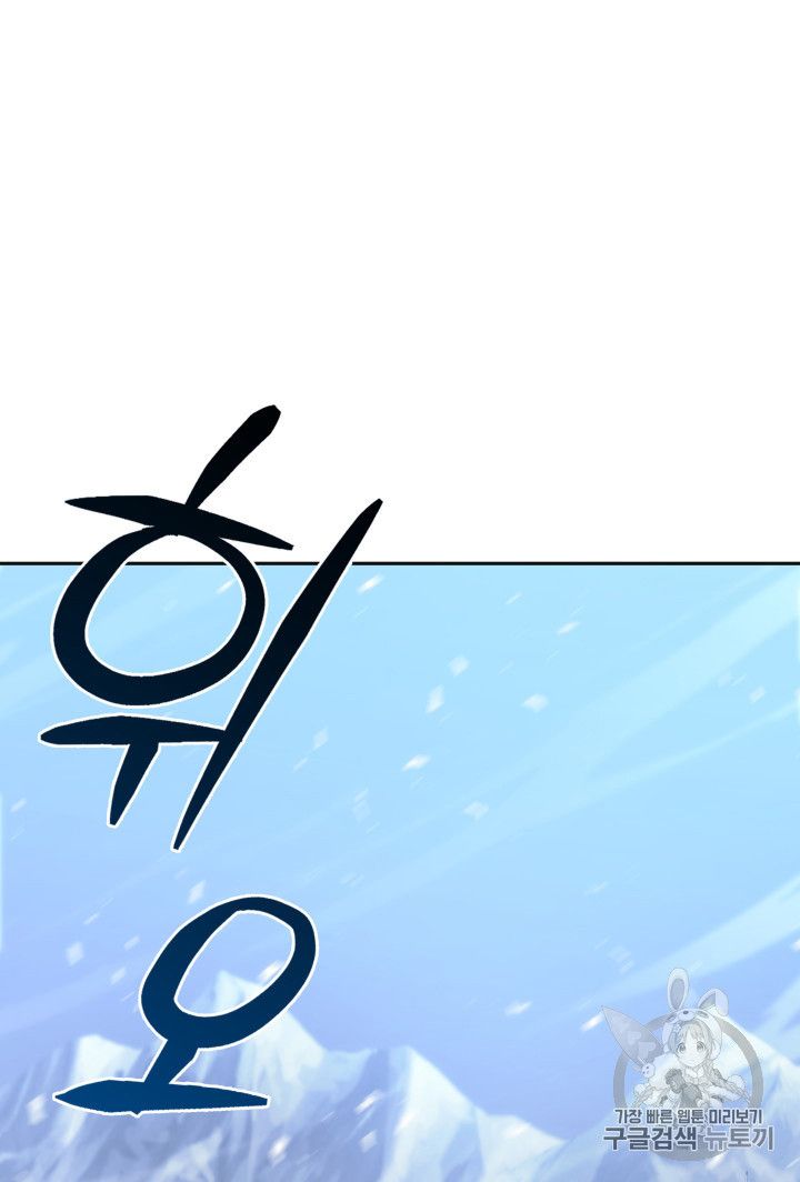 Tomb Raider King Chapter 157 - page 21