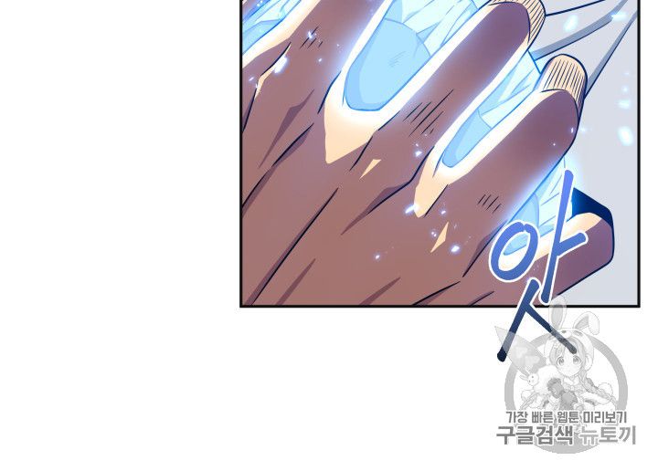 Tomb Raider King Chapter 157 - page 45