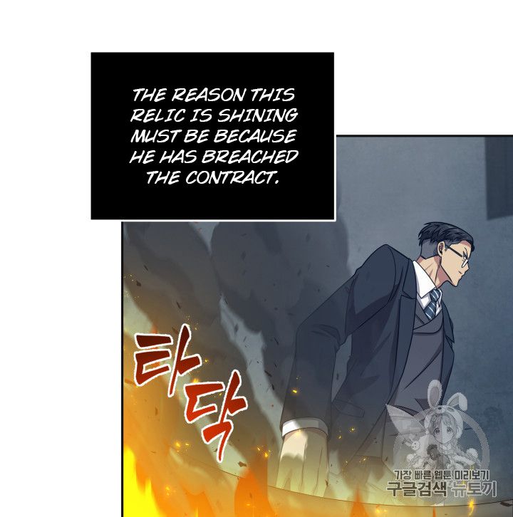 Tomb Raider King Chapter 157 - page 49