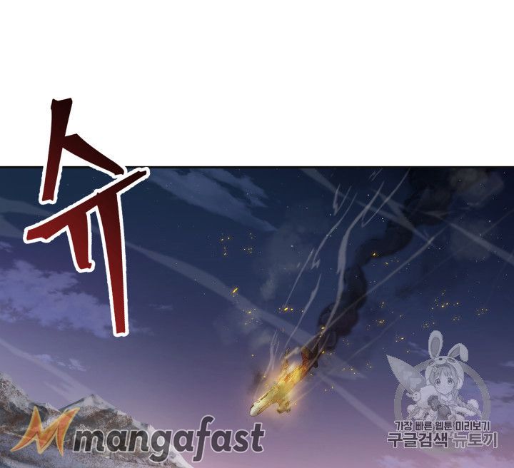 Tomb Raider King Chapter 156 - page 18