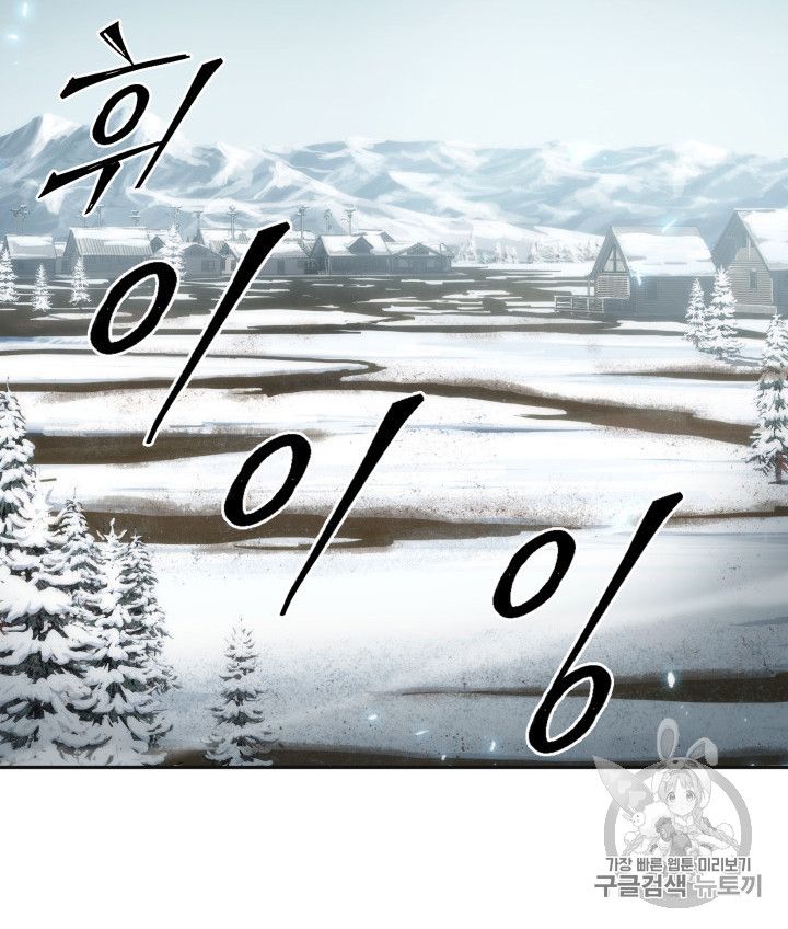 Tomb Raider King Chapter 156 - page 49