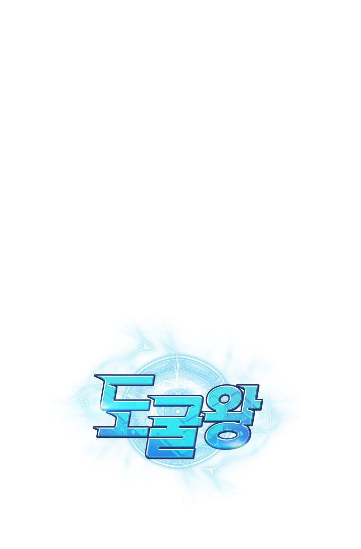 Tomb Raider King Chapter 155 - page 105