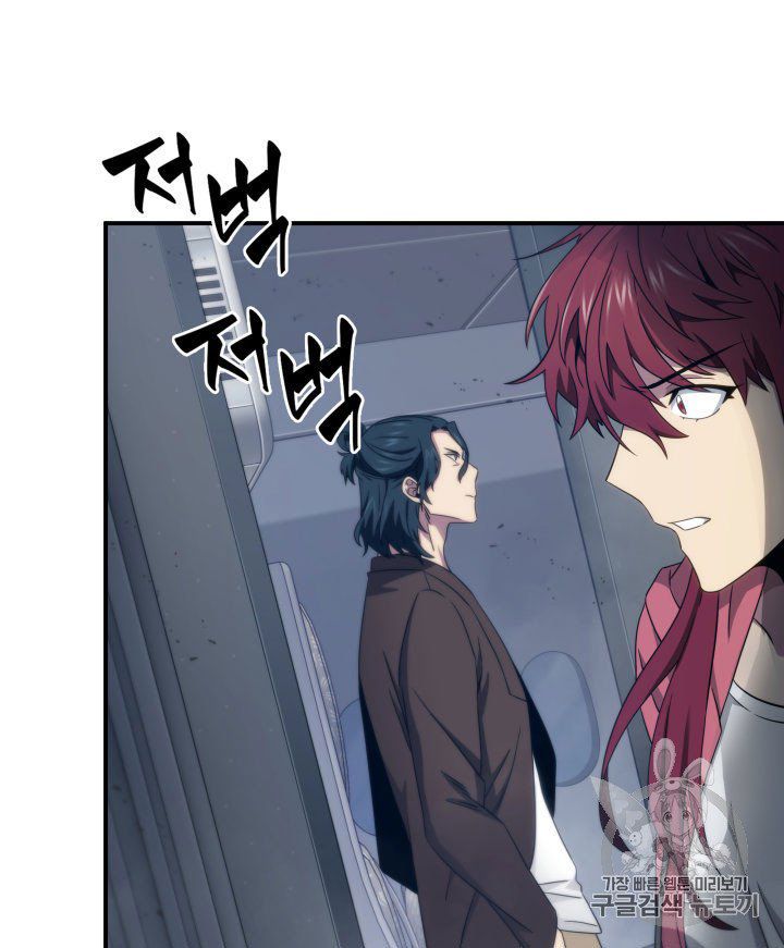 Tomb Raider King Chapter 155 - page 23