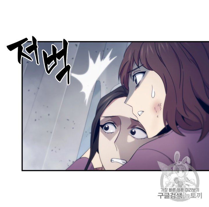 Tomb Raider King Chapter 155 - page 27