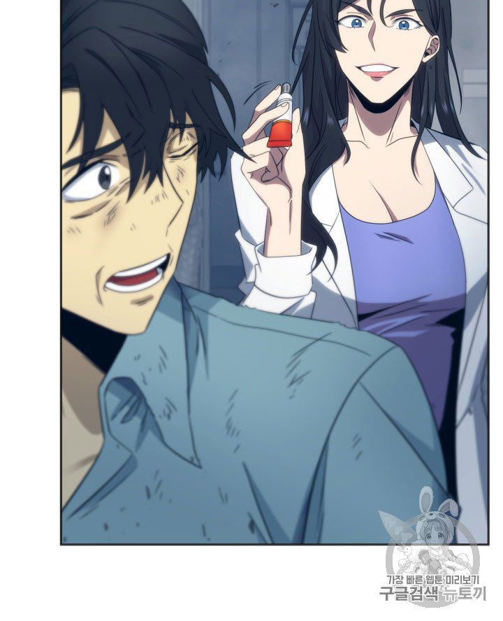 Tomb Raider King Chapter 155 - page 45